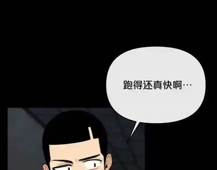 第19话 灭鼠策略 第76页