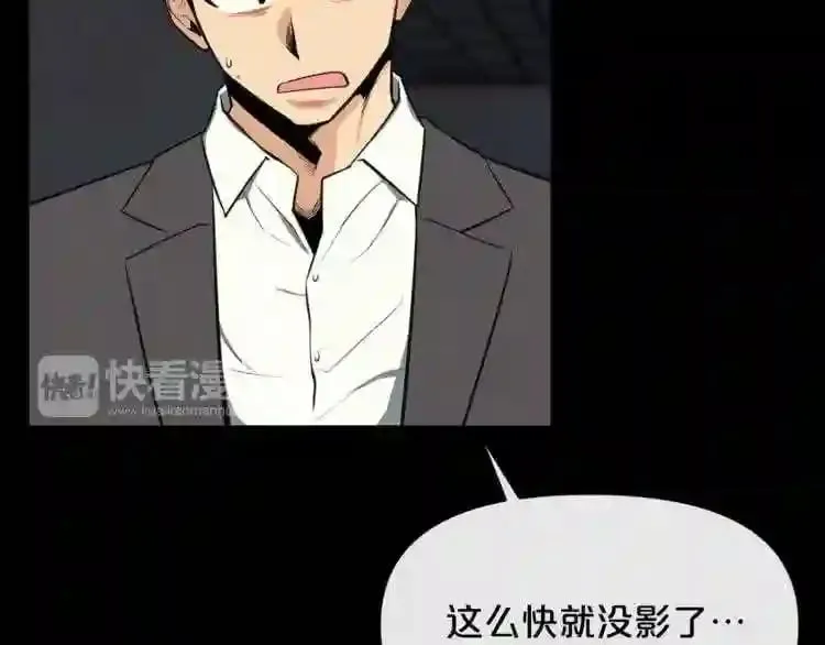 第19话 灭鼠策略 第77页