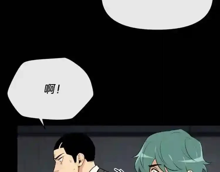 第19话 灭鼠策略 第78页
