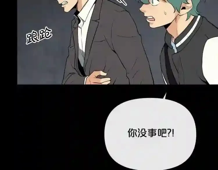 第19话 灭鼠策略 第79页