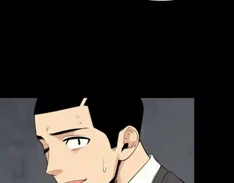 第19话 灭鼠策略 第80页