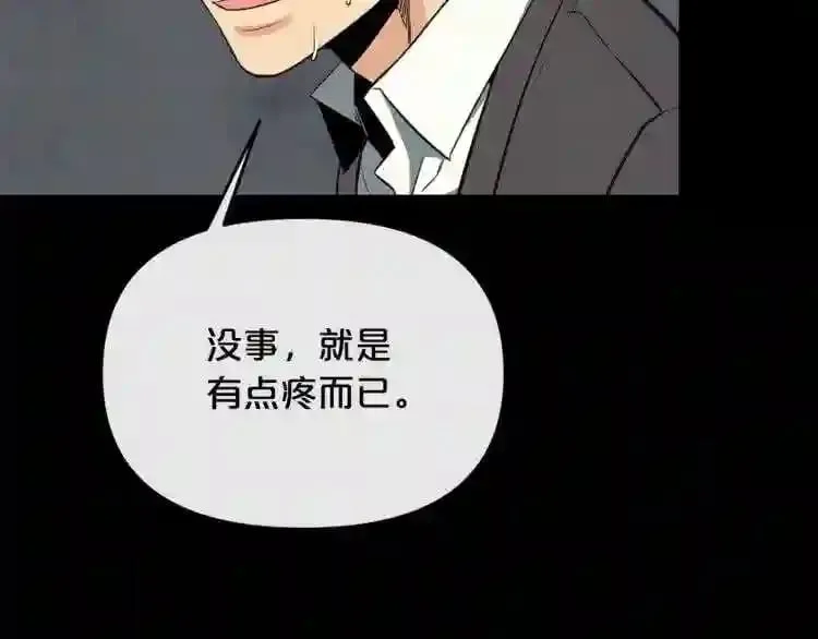 第19话 灭鼠策略 第81页