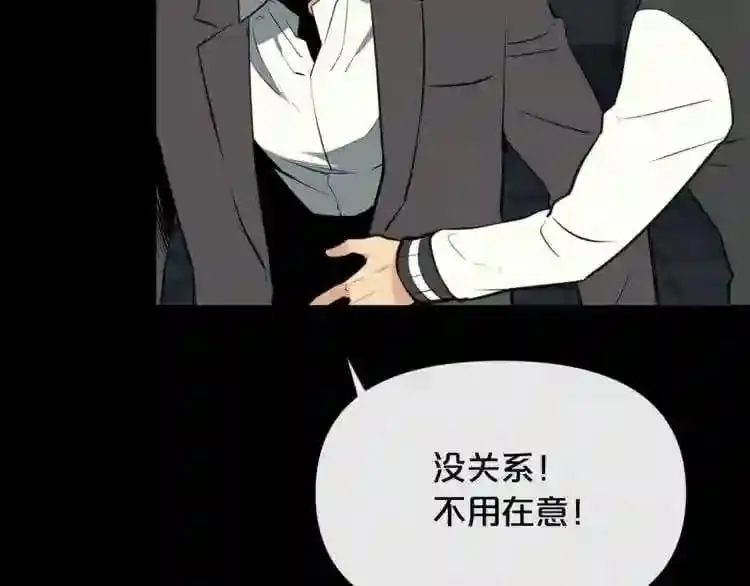 第19话 灭鼠策略 第83页