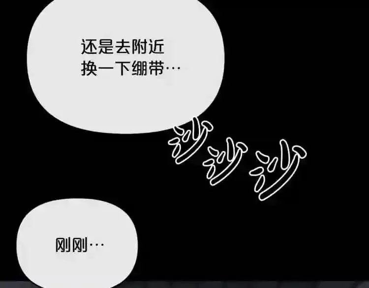第19话 灭鼠策略 第86页
