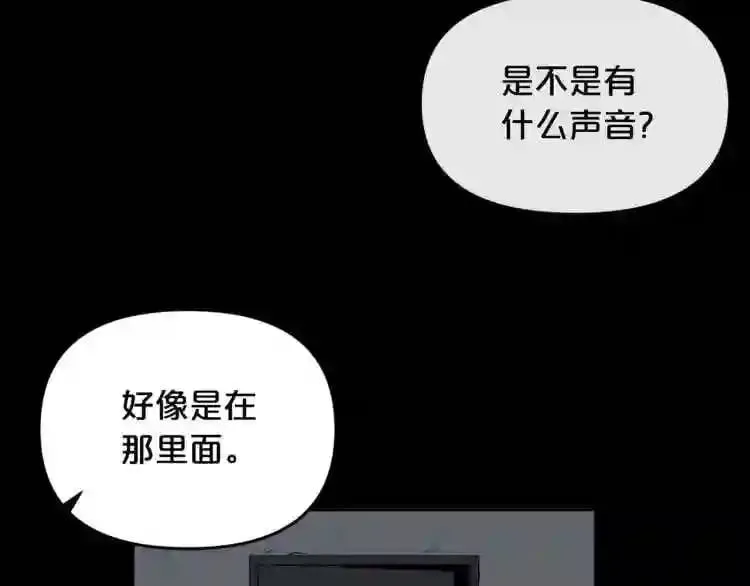 第19话 灭鼠策略 第88页