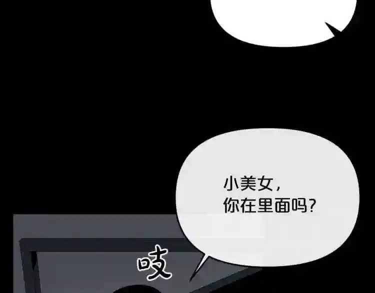 第19话 灭鼠策略 第90页
