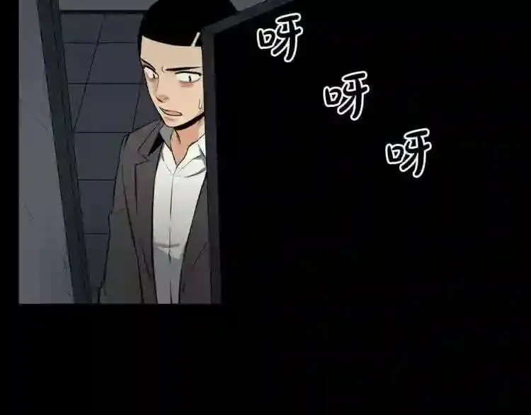 第19话 灭鼠策略 第91页