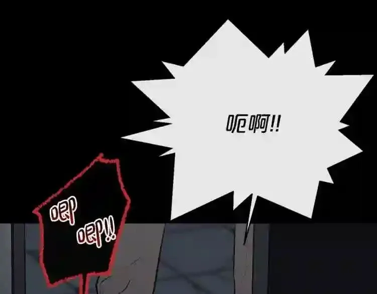第19话 灭鼠策略 第92页