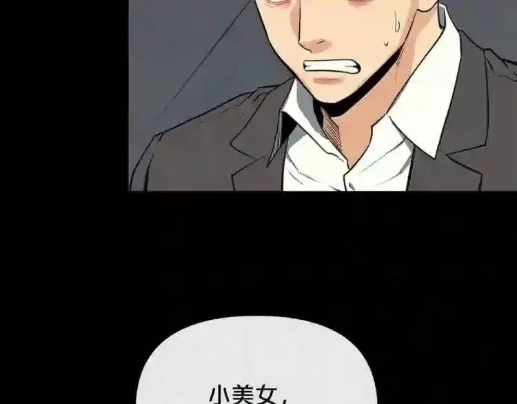 第19话 灭鼠策略 第96页