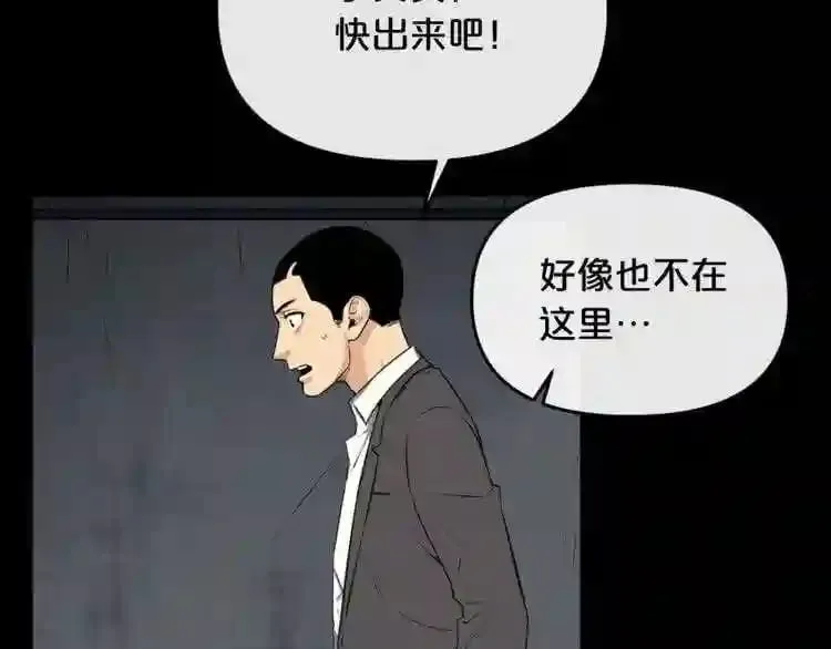 第19话 灭鼠策略 第97页