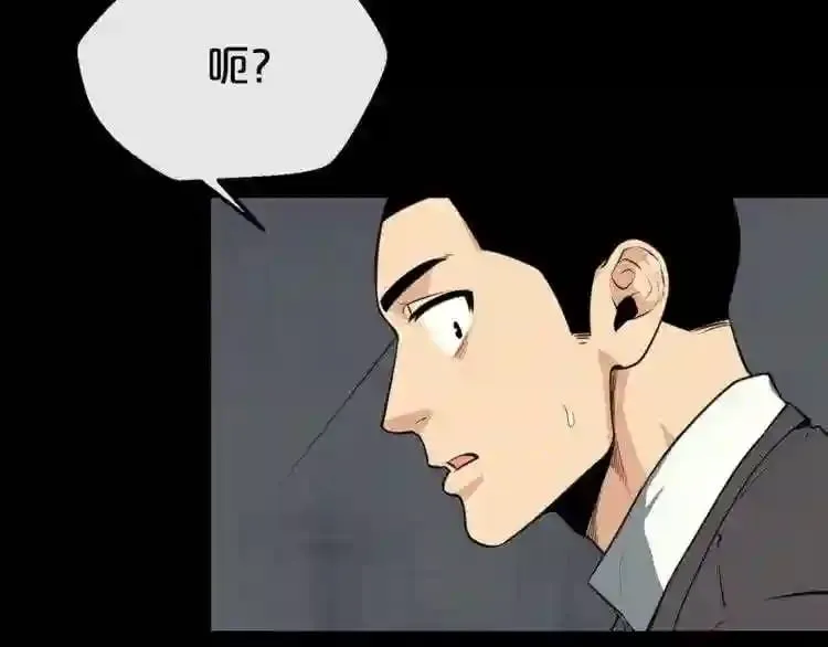 第19话 灭鼠策略 第99页