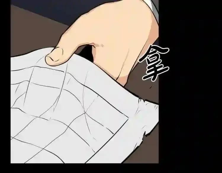 第19话 灭鼠策略 第101页