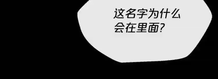 第19话 灭鼠策略 第104页