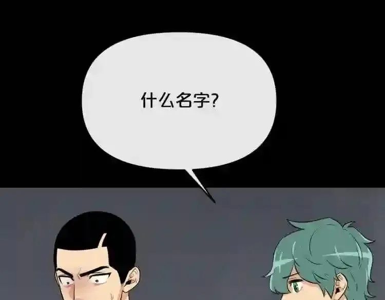 第19话 灭鼠策略 第105页