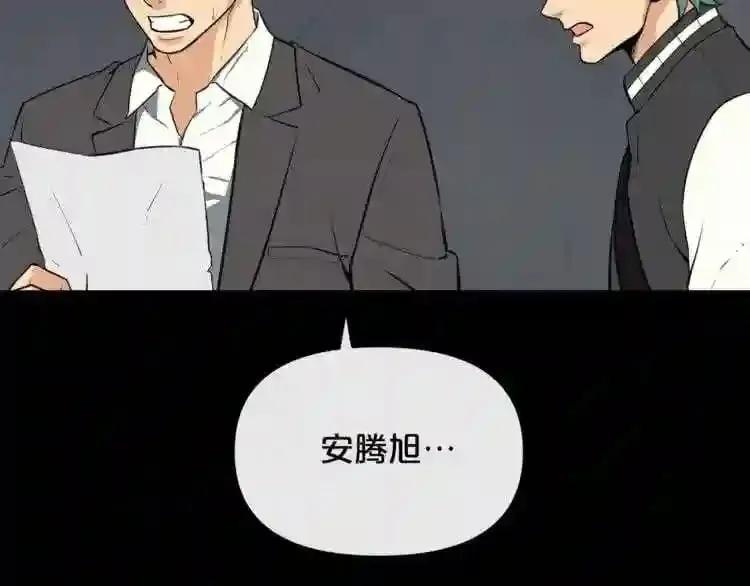 第19话 灭鼠策略 第106页