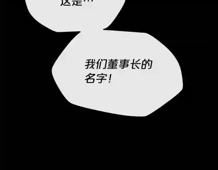 第19话 灭鼠策略 第109页