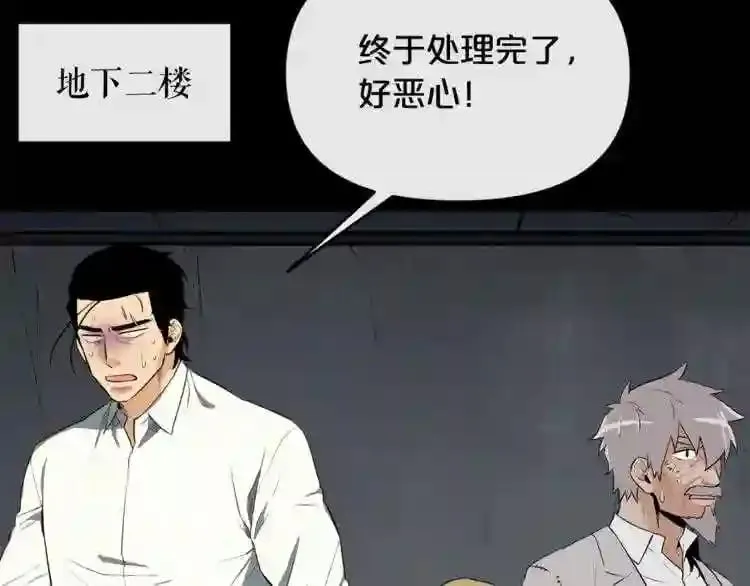 第19话 灭鼠策略 第111页