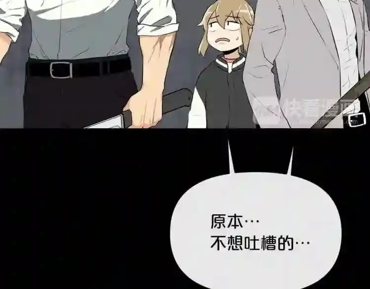 第19话 灭鼠策略 第112页