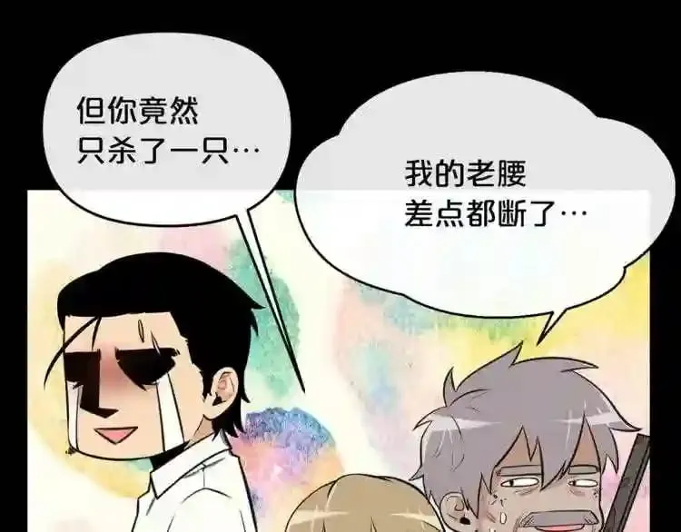 第19话 灭鼠策略 第114页