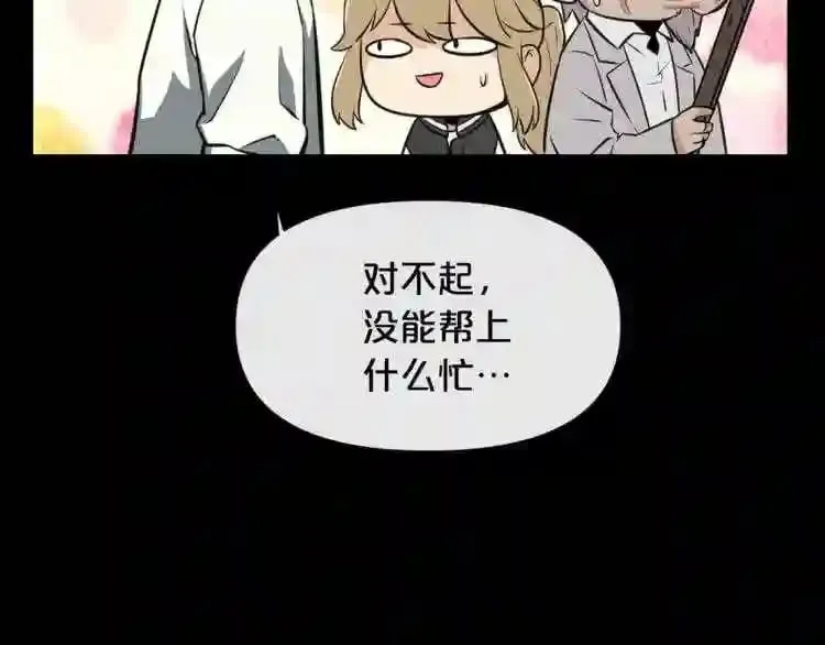 第19话 灭鼠策略 第115页