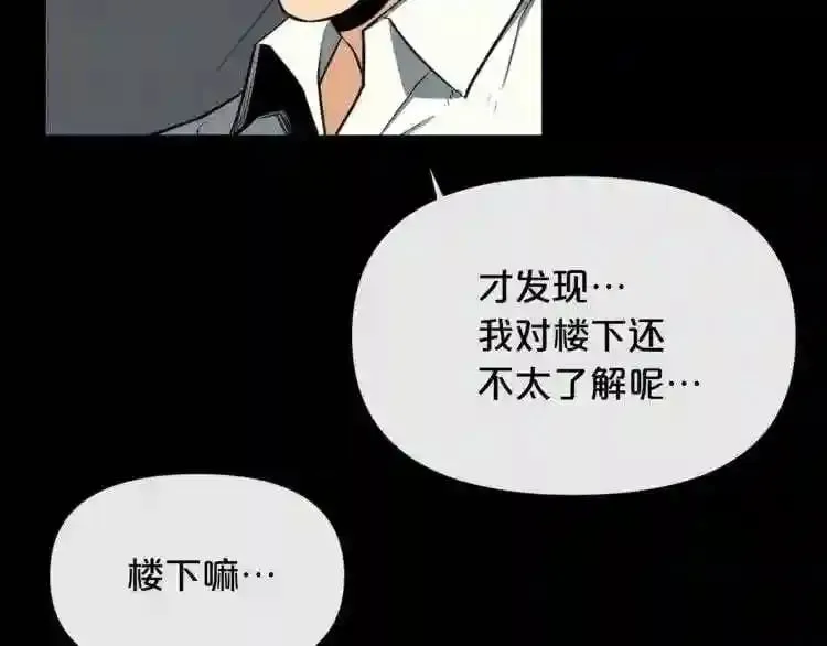 第19话 灭鼠策略 第117页
