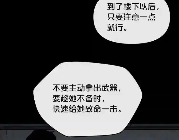 第19话 灭鼠策略 第119页