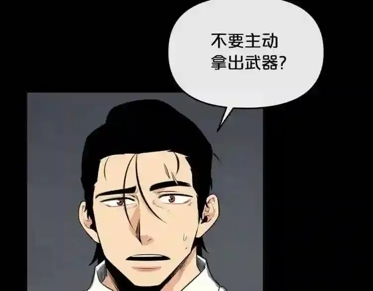 第19话 灭鼠策略 第122页