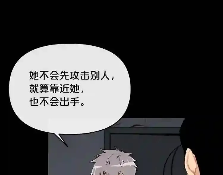 第19话 灭鼠策略 第124页