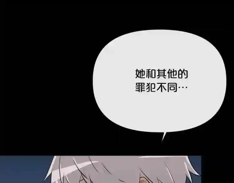 第19话 灭鼠策略 第126页