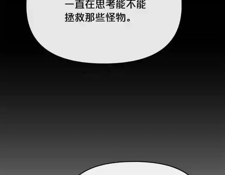 第19话 灭鼠策略 第128页