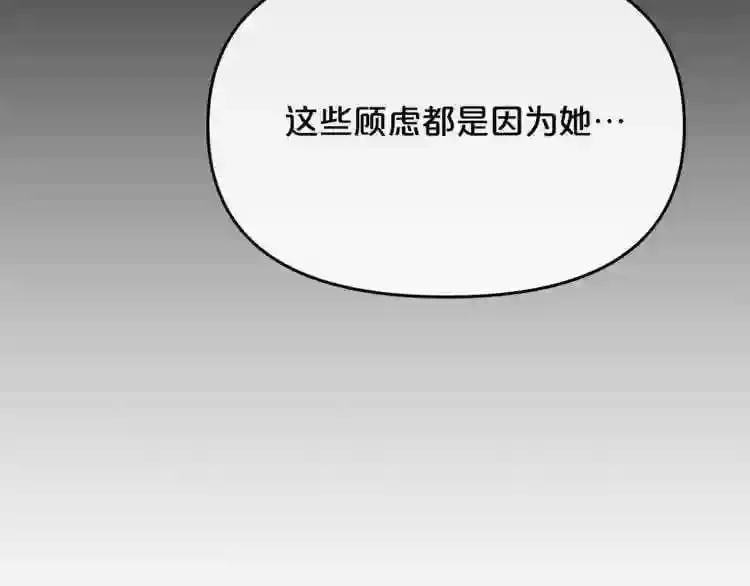 第19话 灭鼠策略 第129页