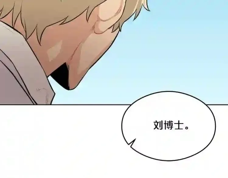 第19话 灭鼠策略 第131页