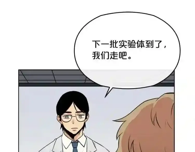 第19话 灭鼠策略 第133页