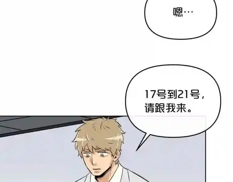 第19话 灭鼠策略 第135页