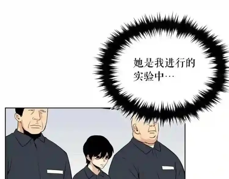 第19话 灭鼠策略 第138页