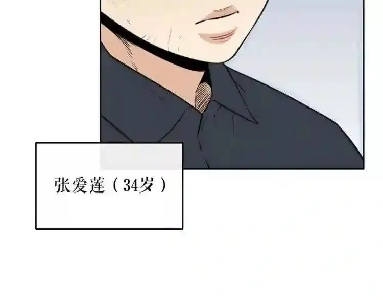 第19话 灭鼠策略 第141页
