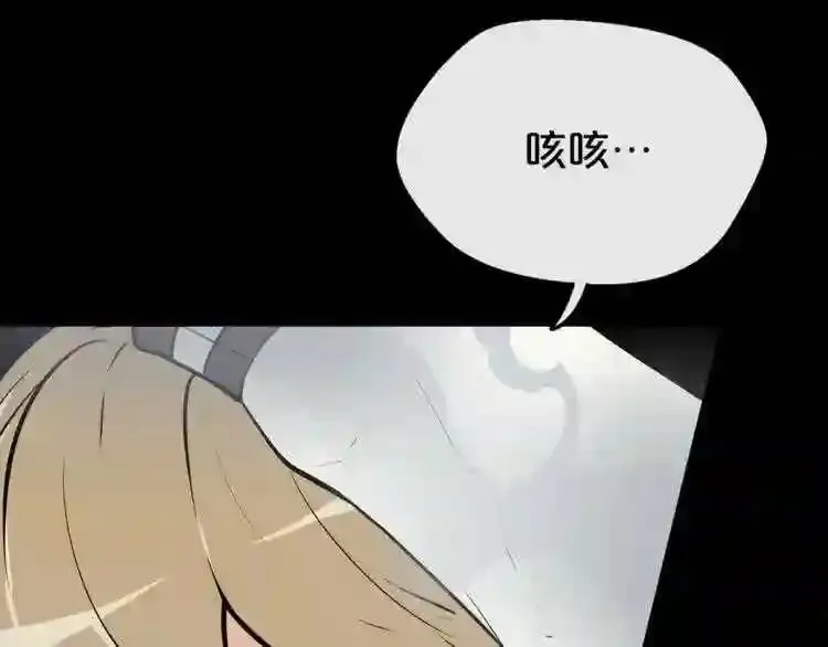 第18话 疯狂的四眼老鼠 第11页
