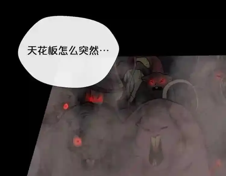 第18话 疯狂的四眼老鼠 第13页