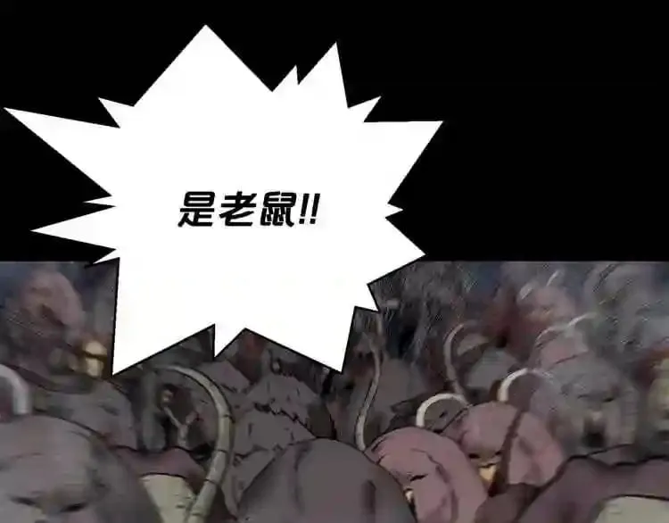 第18话 疯狂的四眼老鼠 第20页