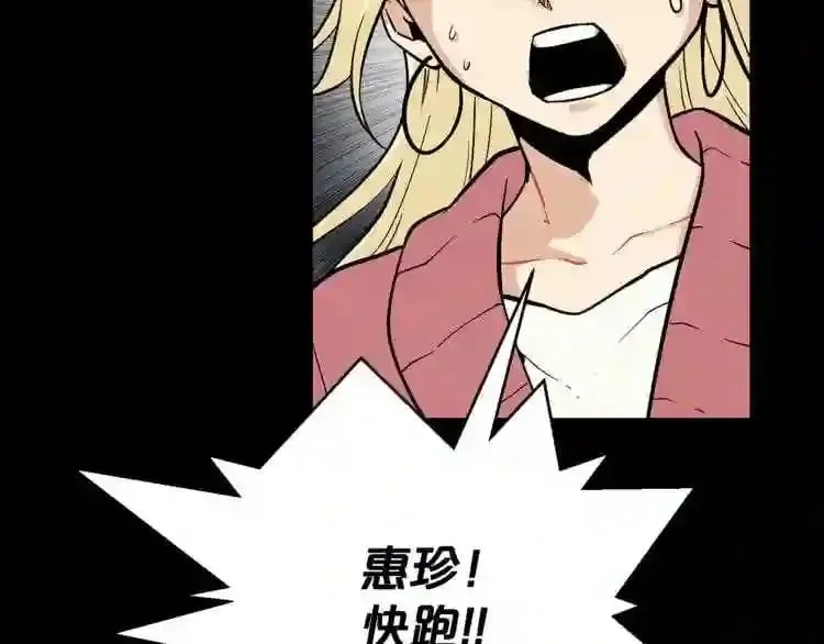 第18话 疯狂的四眼老鼠 第24页