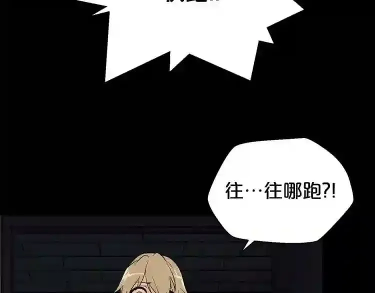 第18话 疯狂的四眼老鼠 第25页