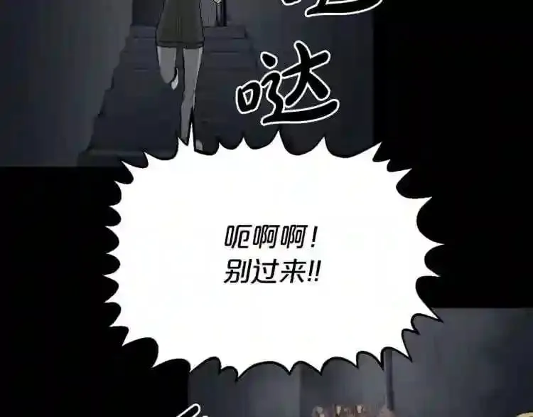 第18话 疯狂的四眼老鼠 第37页
