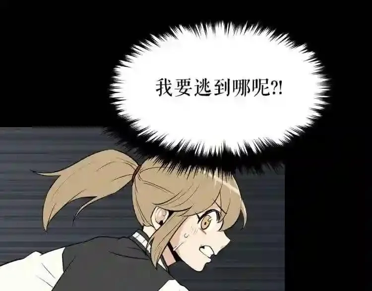第18话 疯狂的四眼老鼠 第39页