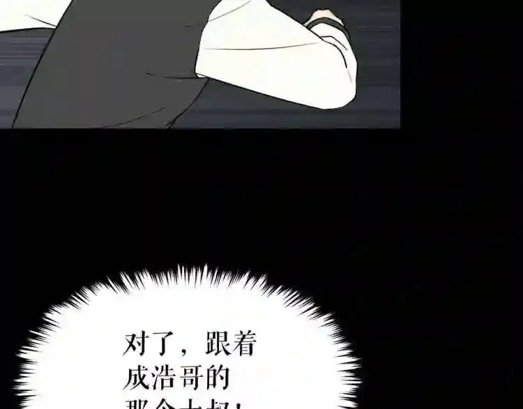 第18话 疯狂的四眼老鼠 第40页