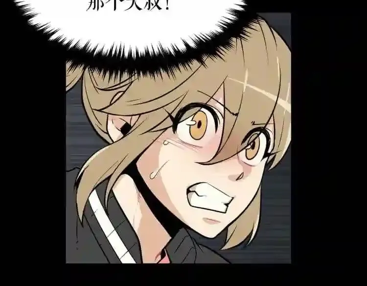 第18话 疯狂的四眼老鼠 第41页