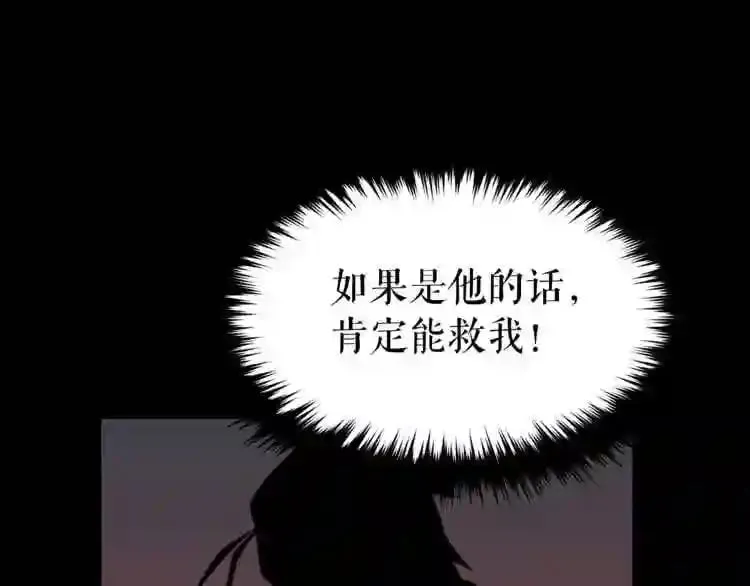 第18话 疯狂的四眼老鼠 第42页