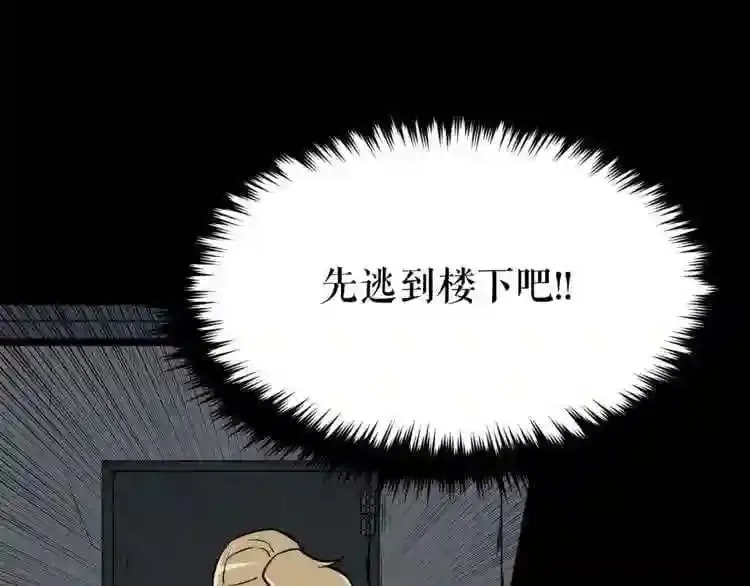 第18话 疯狂的四眼老鼠 第44页
