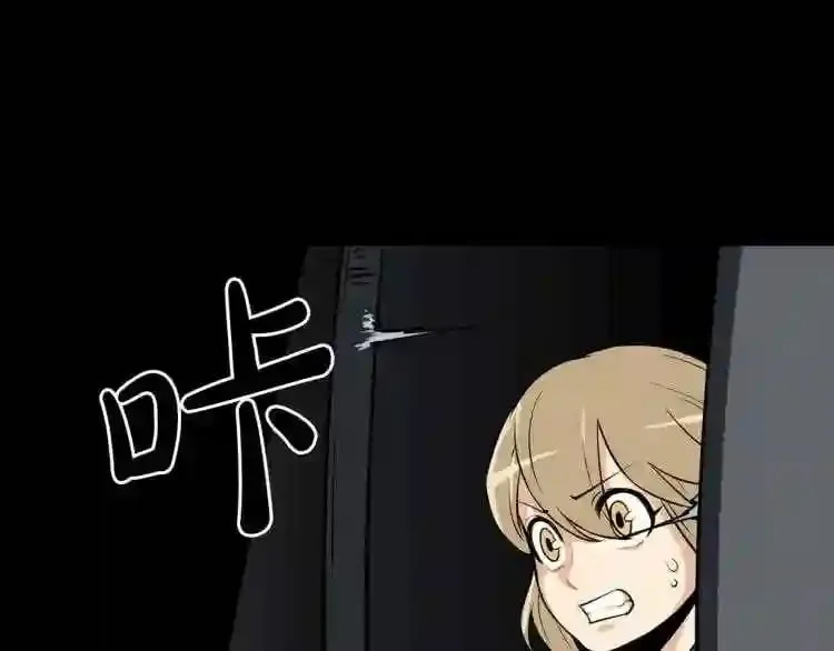 第18话 疯狂的四眼老鼠 第46页