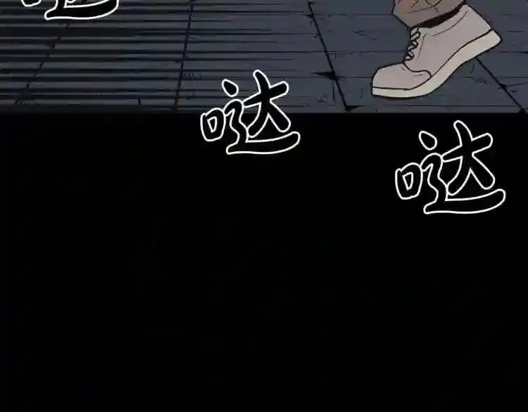 第18话 疯狂的四眼老鼠 第50页