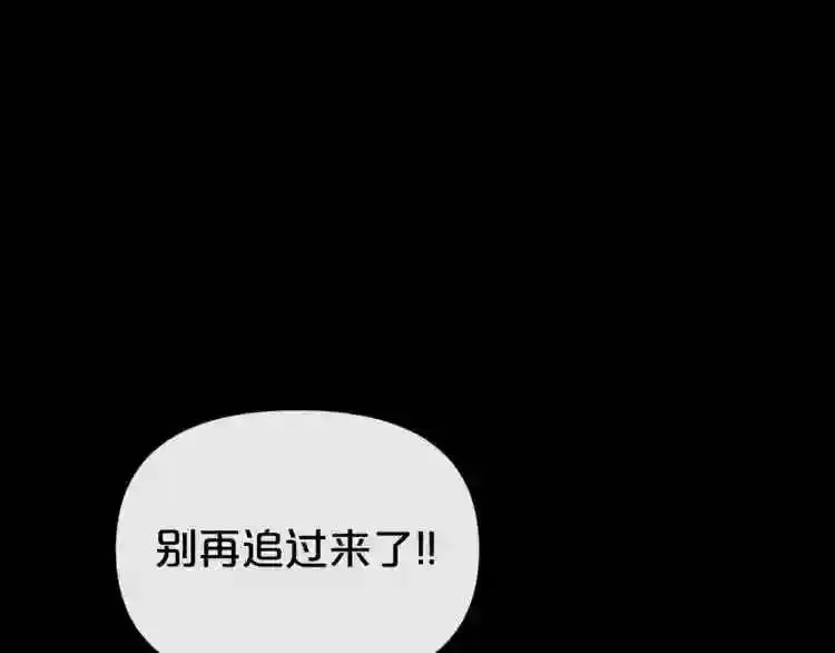 第18话 疯狂的四眼老鼠 第52页